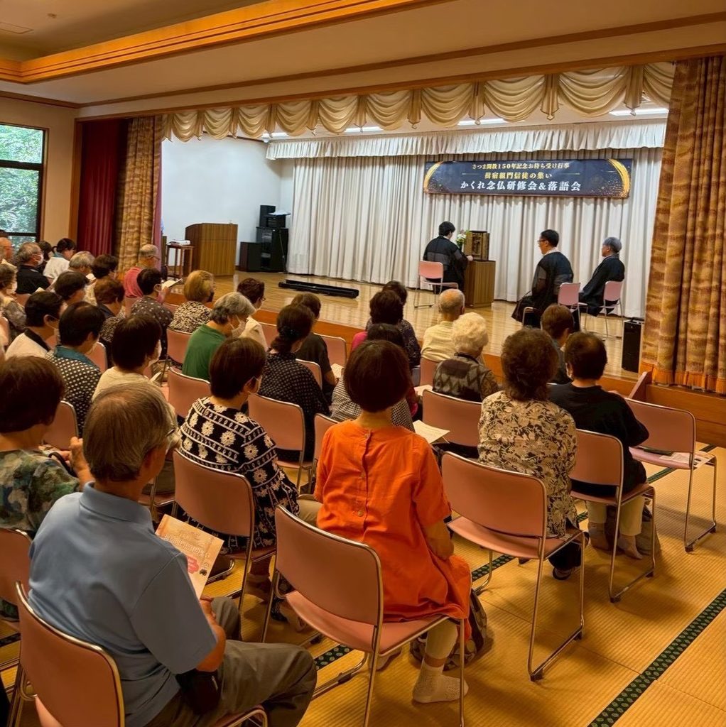 学びあり。笑いあり。「揖宿組 さつま開教150年記念お待ち受け行事」開催
